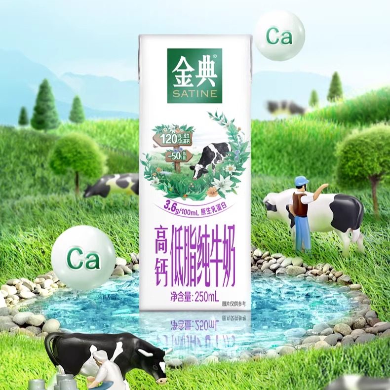 伊利旗舰店金典纯牛奶/高钙低脂纯牛奶12盒*1箱营养早餐百补10月,淘宝优惠券,粉丝福利购,淘宝优惠卷