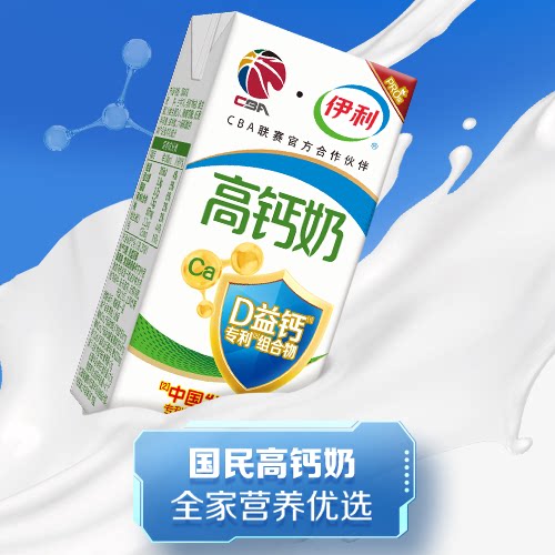 伊利官方旗舰店纯牛奶/专利高钙200ml*12盒正品囤货装学生早餐MS - 图0