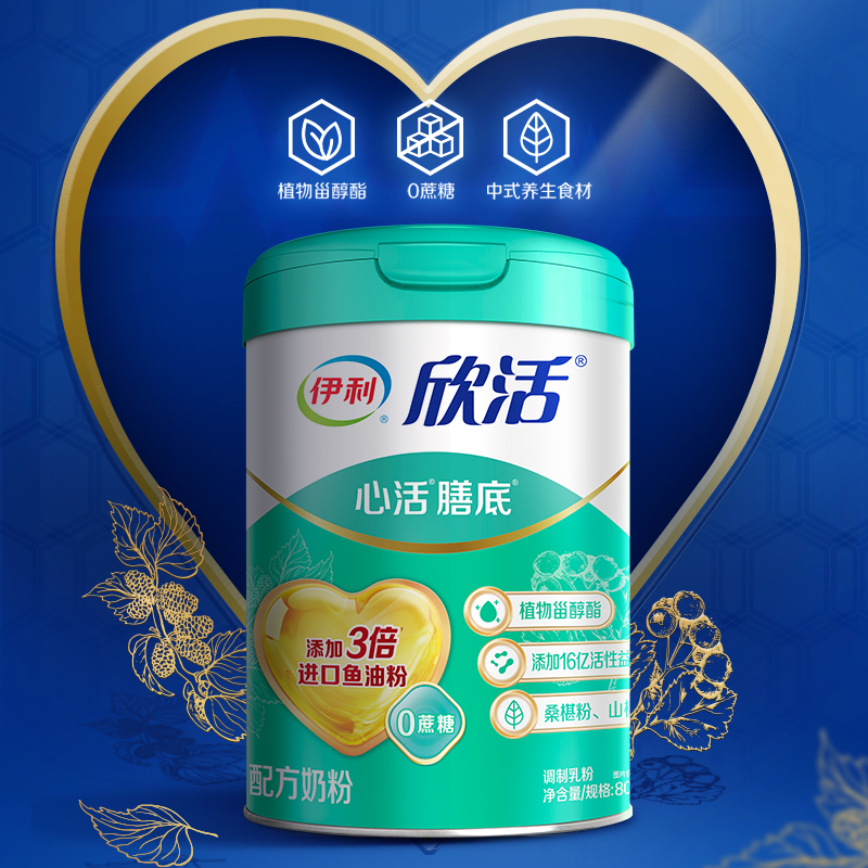 伊利官方旗舰店欣活中老年成人奶粉心活配方800g/罐添加鱼油粉
