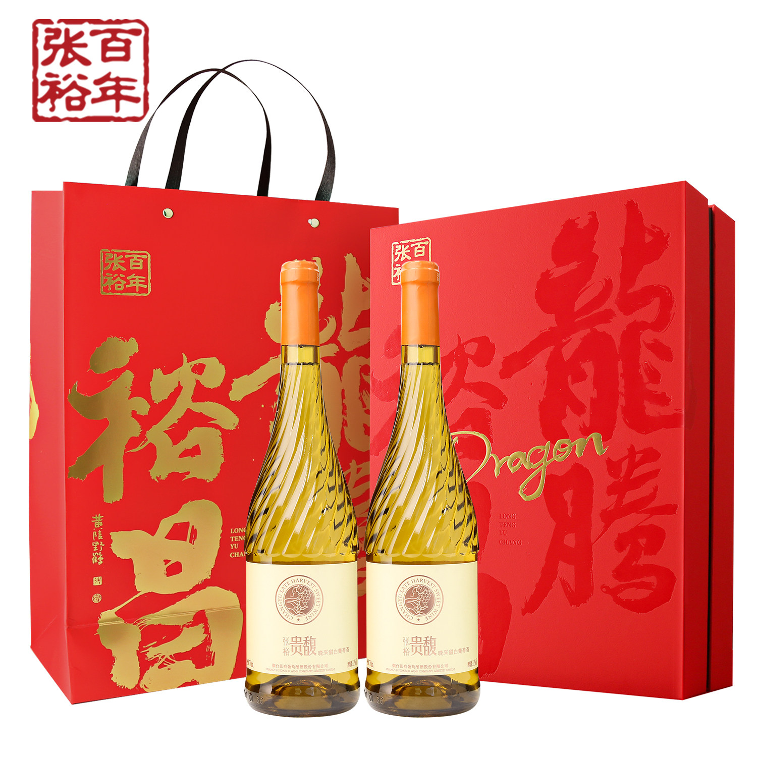 【张裕官方】贵馥甜红甜白双支礼品葡萄酒赠送女士礼物毡布手提包