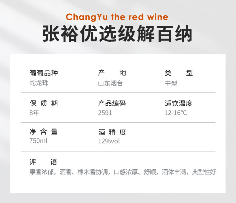 官方双支礼盒装优选级解百纳木盒 张裕干红静态葡萄酒