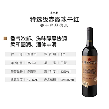 【张裕官方】张裕特选级葡萄酒红酒整箱6瓶[30元优惠券]-寻折猪