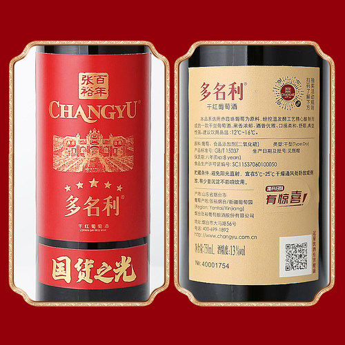 张裕官方 多名利赤霞珠五星干红葡萄酒圆筒整箱6瓶百年国货之光 - 图1