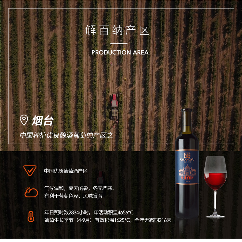 【张裕官方】解百纳整箱6瓶蛇龙珠干红葡萄酒N118旗舰店正品红酒