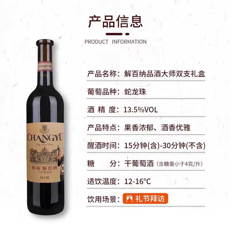 张裕官方旗舰店特选解百纳干红葡萄酒红酒双支品酒大师礼盒正品 - 图2