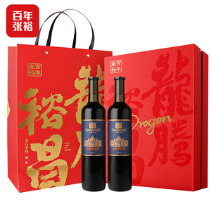 张裕官方 解百纳干红葡萄酒双支礼盒送礼橡木桶陈酿9个月直营正品