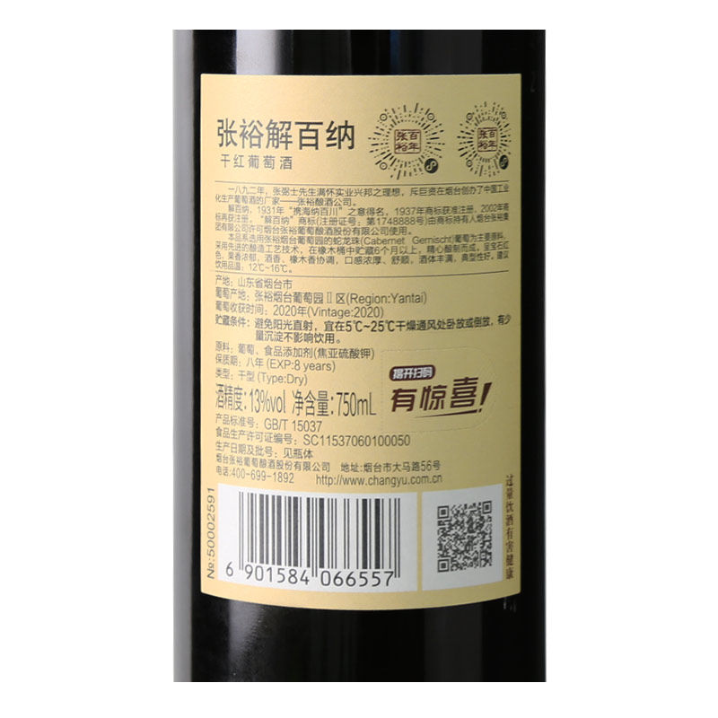 【张裕官方】红酒单瓶优选级解百纳干红葡萄酒橡木桶贮藏蛇龙珠_虎窝淘