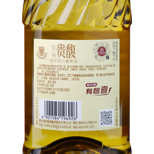 【张裕官方】甜型甜白750ml单瓶葡萄酒女士酒贵馥晚采旗舰店 - 图1