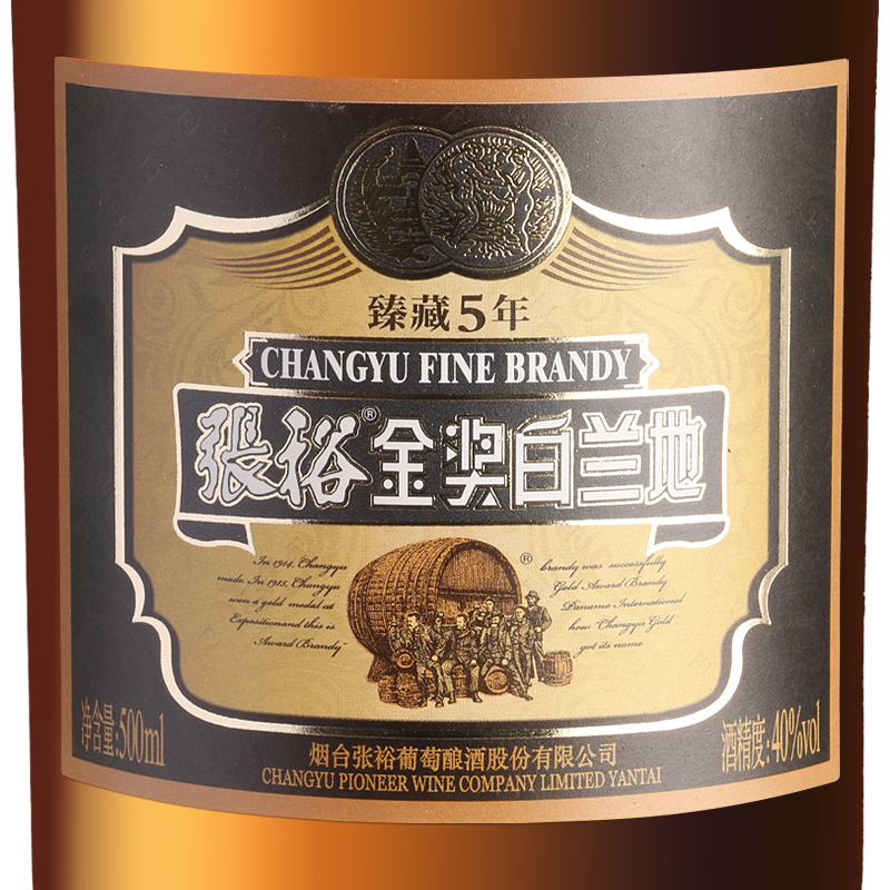 【张裕官方】单瓶臻藏5年白兰地金奖白兰地500ml洋酒40度洋酒正品