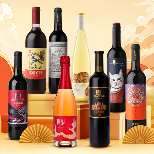 张裕官方 8瓶葡萄酒组合套装 解百纳干红赤霞珠长尾猫半甜白 - 图2