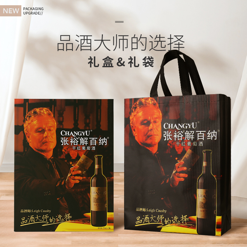 张裕官方旗舰店特选解百纳干红葡萄酒红酒双支品酒大师礼盒正品 - 图3