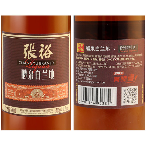 张裕官方三星金奖白兰地8瓶套装3金奖+3醴泉+2三星38.5度洋酒烈酒 - 图2