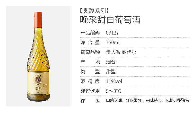 红酒整箱6瓶女士甜型旗舰店正品 张裕干白静态葡萄酒