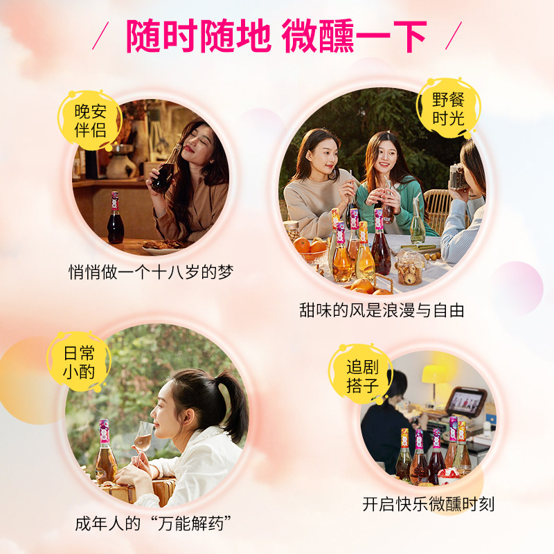 【百补】张裕小萄微气泡甜红甜白桃红葡萄酒低度微醺酒275ml*2,淘宝优惠券,粉丝福利购,淘宝优惠卷