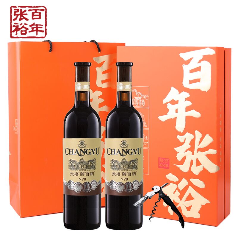 张裕官方红酒双支礼盒n98优选级解百纳干红葡萄酒春节年货礼盒