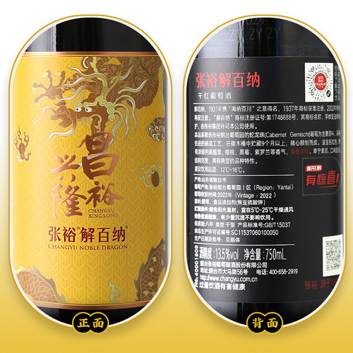 张裕官方14度九代紫龙解百纳干红葡萄酒整箱6瓶圆筒橡木桶陈酿 - 图2