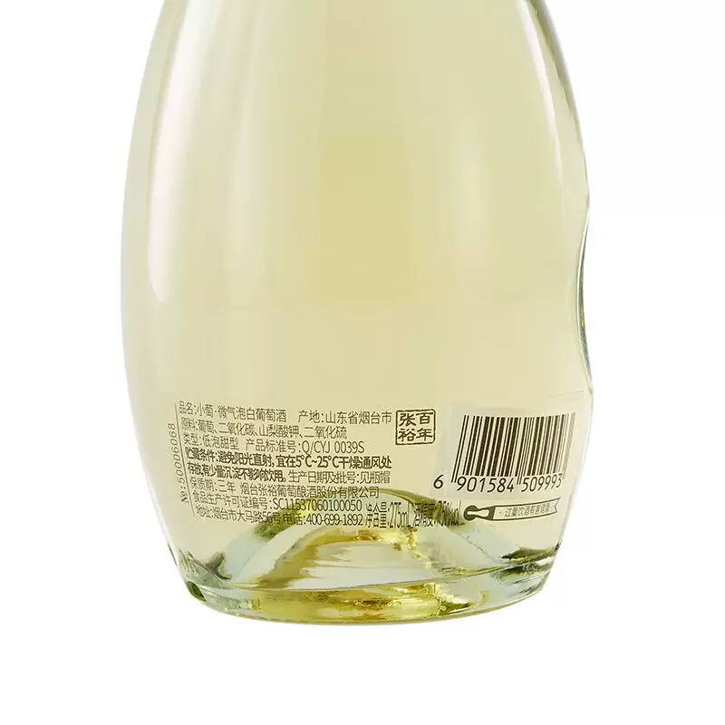 张裕 Official Floral Sweet Semi-Sweet White Grape Micro-Sparkling Rosé Wine 3 Bottles Authentic Flagship Store