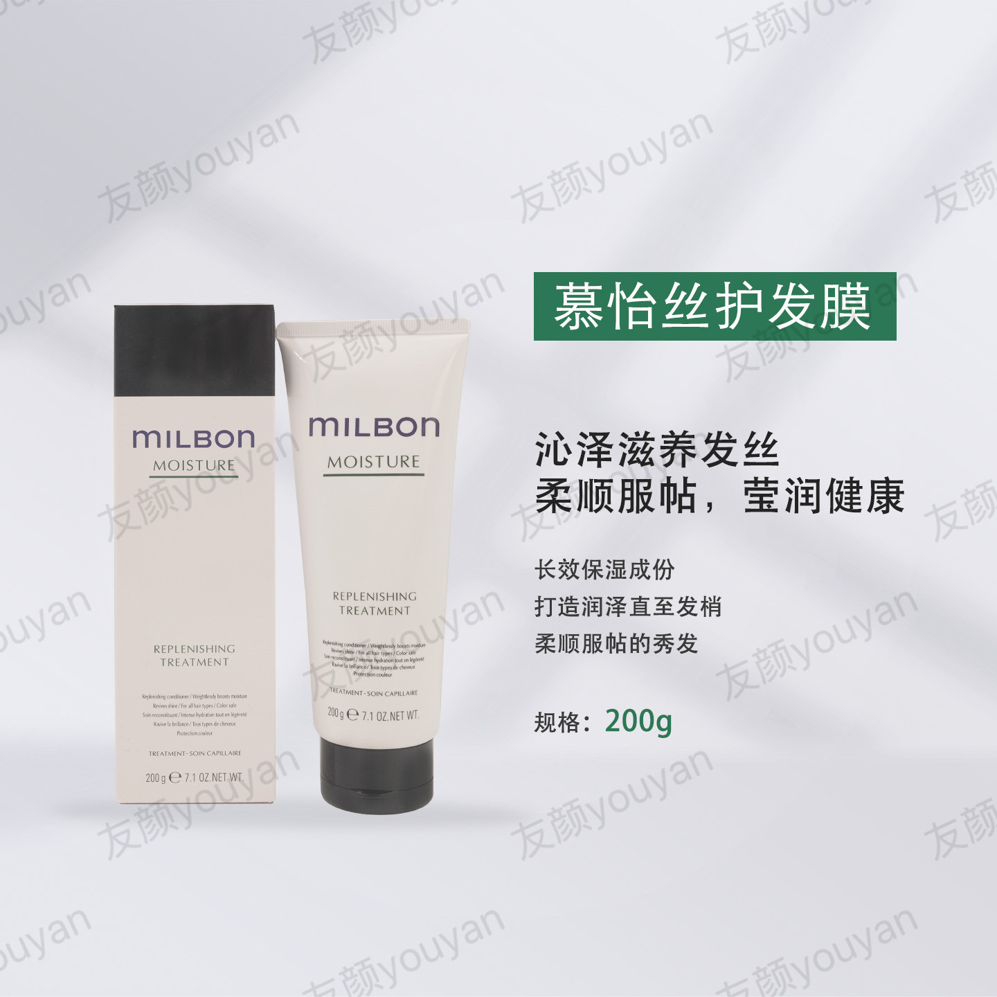 慕怡丝moisture玫丽盼全球化milbon洗发水护发素补水护理发膜喷雾,淘宝优惠券,粉丝福利购,淘宝优惠卷