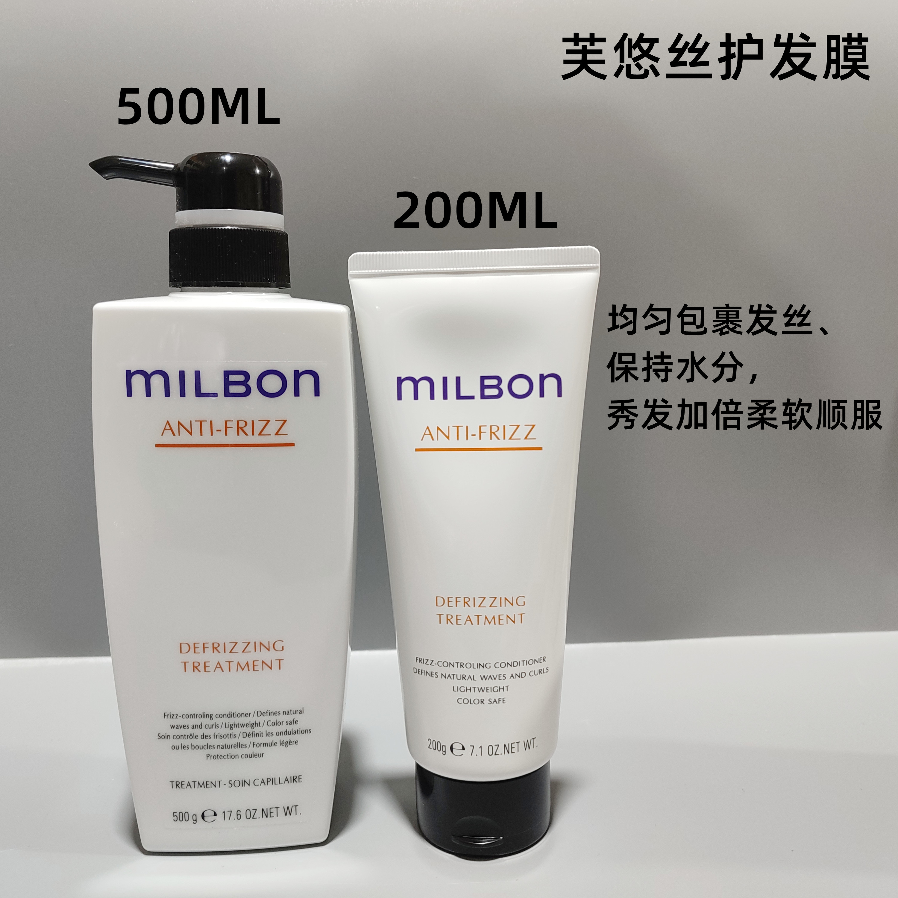 芙悠丝anti-frizz玫丽盼全球化milbon洗发水护发素护发精油膜日本 - 图1