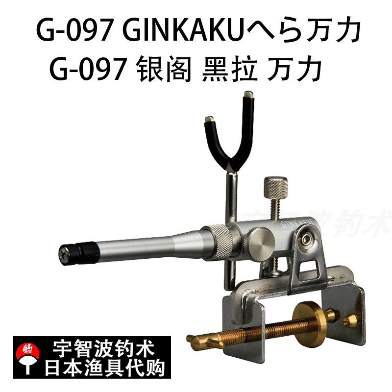 新品 ダイワ GINKAKU銀閣 へら万力 G-097 www.krzysztofbialy.com