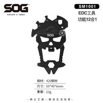 US SOG Sog Skull skull head SM1001 EDC small tool multifunction combination DIY multipurpose bottle opener