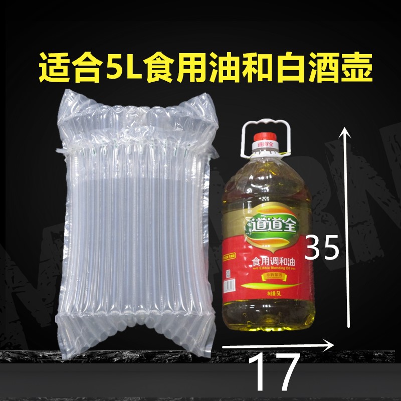 14柱35cm高气柱袋5L食用油白酒壶气泡柱充气袋气柱袋包装袋