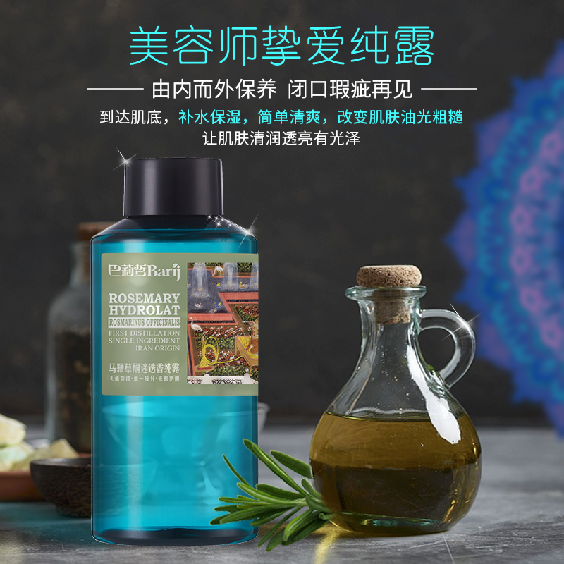 巴莉哲马鞭草纯露补水保湿嫩滑肌肤爽肤水500ml-图1