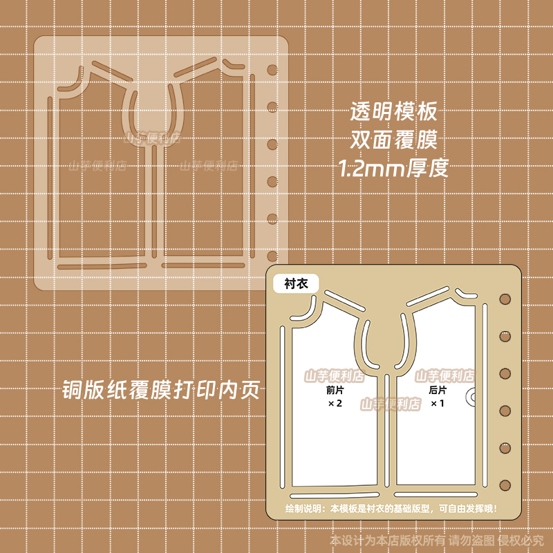BJD六分娃衣衬衣基础模板活页图纸 可做BJD6分衬衣、罩衫 - 图0