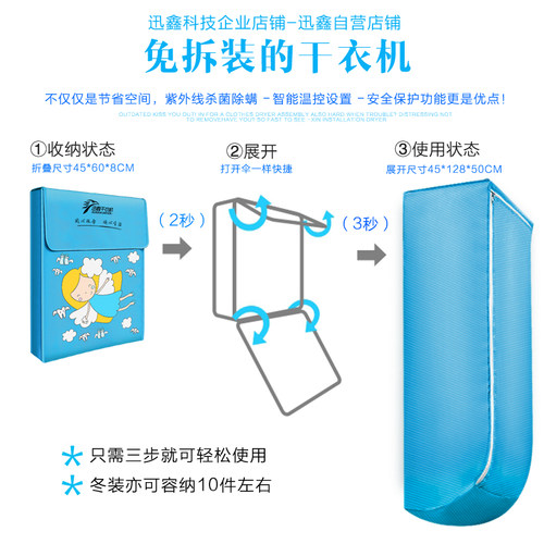 壁挂式干衣机家用可折叠除螨小型便携式门后烘干机省电静音速干衣 - 图1