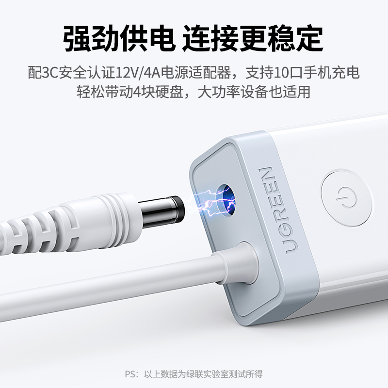 绿联usb3.0扩展器7口高速集分线器笔记本电脑一拖10接口外接HUB带 - 图2