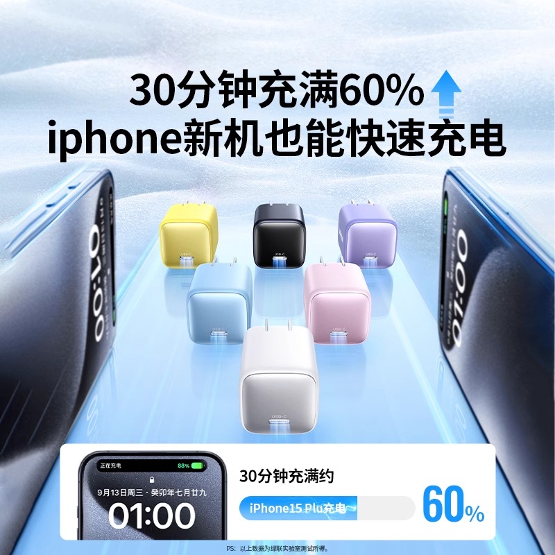 绿联适用华为苹果15充电器头iPhone15pro14max13手机usb快充插头pd20w双typec数据线一套装ipad30w氮化镓 - 图3