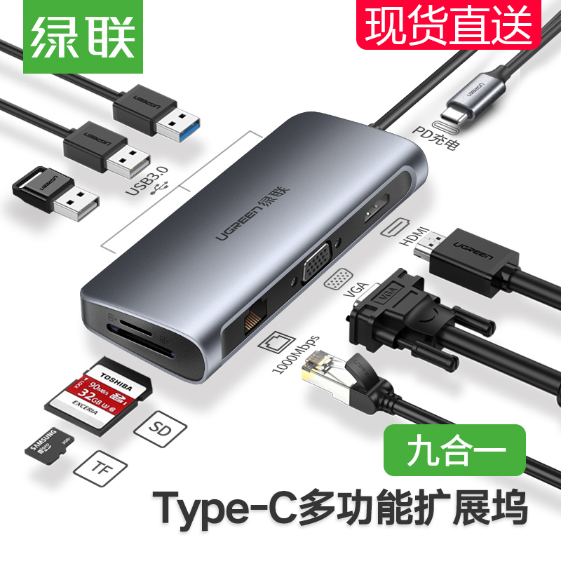 綠聯typec擴充套件塢拓展macbookpro雷電3適用華為matebook13筆記本air手機hdmi分線配件usb轉接頭蘋果電腦轉換器