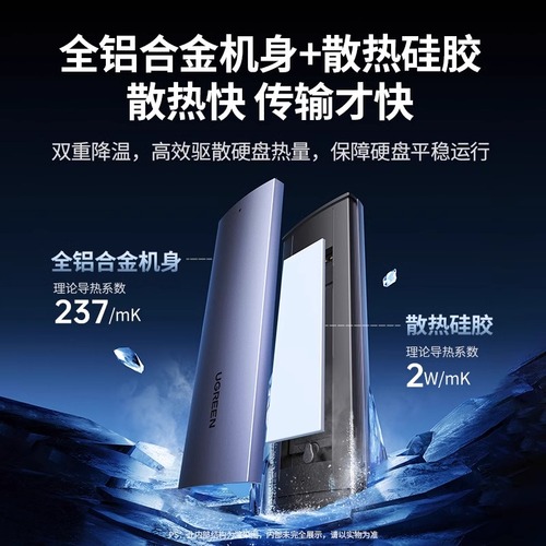 绿联m2固态硬盘盒子nvme转typec外接sata读取移动m2通用ssd雷电3