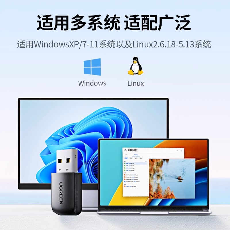 绿联usb无线网卡台式机wifi接收发射器笔记本电脑主机上网连接热点限外置网络免驱外接千兆5G双频信号免驱动 - 图3