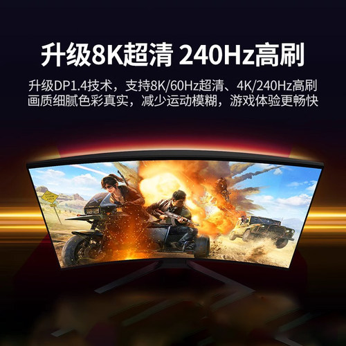 绿联dp线1.4高清数据线8k电脑显示器1.2连接口144加延长165hz240 - 图0