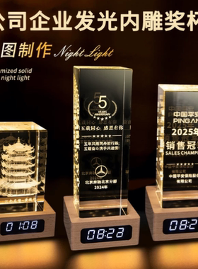 水晶内雕实木可刻字桌面小夜灯