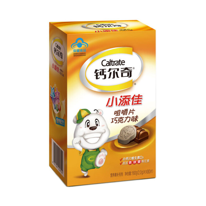 儿童钙片补钙钙铁锌钙尔奇咀嚼片 康宇医疗保健企业店钙铁锌/钙镁
