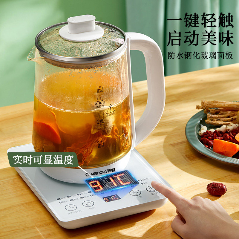 长虹全自动玻璃家用办公室锅养生壶 长虹小逸养生壶/煎药壶