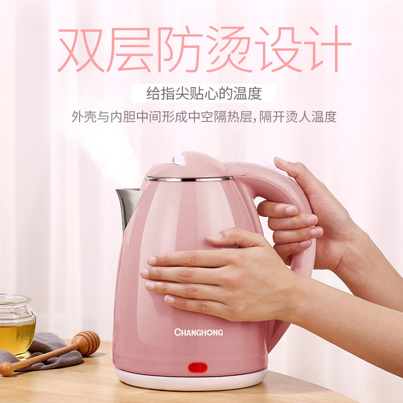 长虹电热家用全自动断电大容量快壶 长虹小逸电热水壶