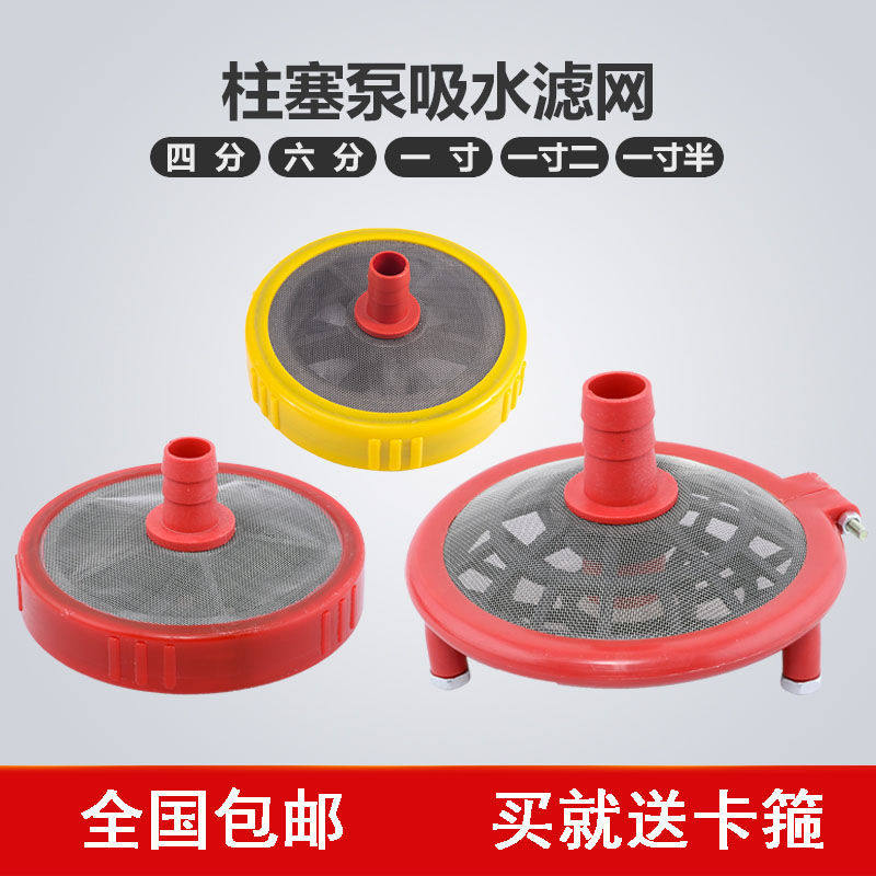打药机清洗机柱塞泵进水管过滤网滤网器双面网加厚耐用4/6分1寸,淘宝优惠券,粉丝福利购,淘宝优惠卷