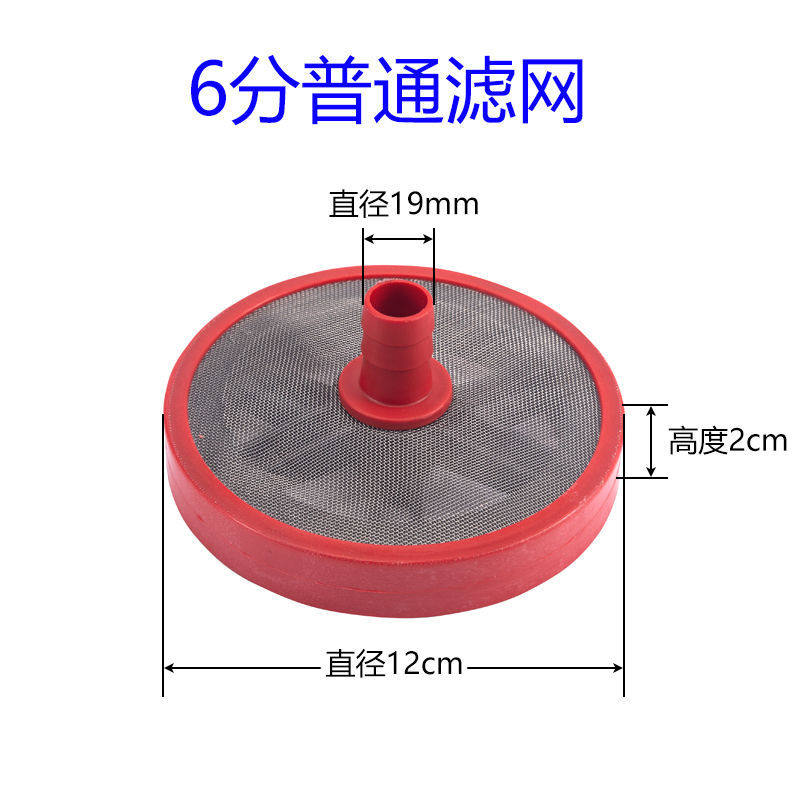 打药机清洗机柱塞泵进水管过滤网滤网器双面网加厚耐用4/6分1寸,淘宝优惠券,粉丝福利购,淘宝优惠卷