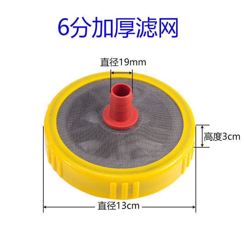 打药机清洗机柱塞泵进水管过滤网滤网器双面网加厚耐用4/6分1寸,淘宝优惠券,粉丝福利购,淘宝优惠卷