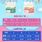 Семь -дюймовые магазины десять цветов, брюки для подгузников для собак, суковые брюки, менструальная моча не намочить Тедди ди Джинмао тети брюки собачьи анти -харассирующие санитарные штаны