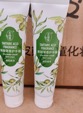 花漾护手霜滋润保湿补水多效防护玫瑰花香型护手霜100克