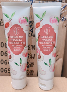 花漾护手霜滋润保湿补水多效防护玫瑰花香型护手霜100克
