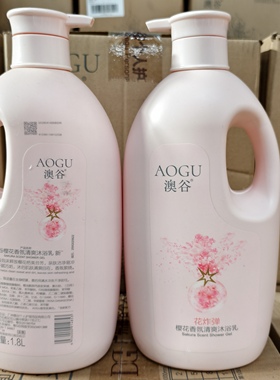 包邮 澳谷樱花香氛沐浴露沐浴乳1.8L持久留香 清爽保湿专柜正品