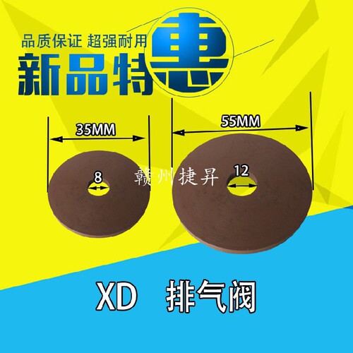 普旭真空泵排气阀片RA0063/302/0160/RD0240/360氟胶垫片单向阀 - 图0
