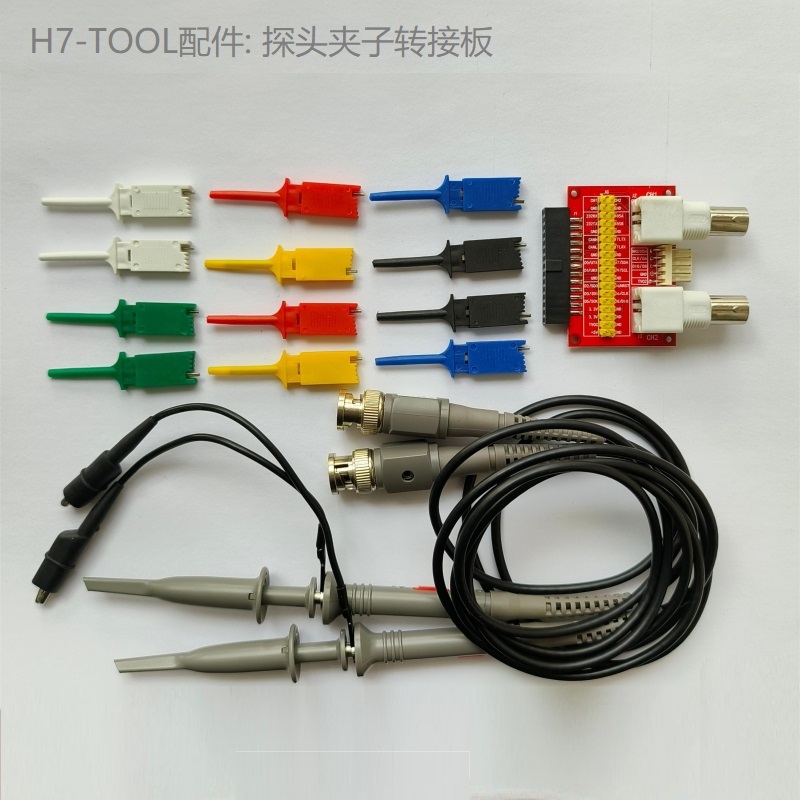 H7-TOOL多功能开发工具/开源/1拖4脱机烧录器/示波器/仿真器/逻辑-图1