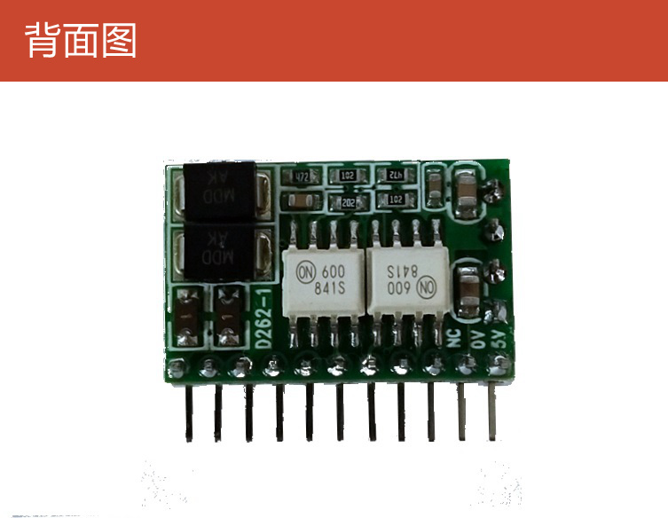 MINI型TTL转485模块 光电隔离 硬件自动流向控制 - 图0