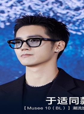 2025新款浅色墨镜女高级感Musee于适同款蓝色太阳镜男配近视眼镜